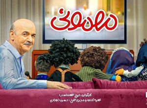 ماجرای «مهمانی» ایرج طهماسب به کجا رسید؟