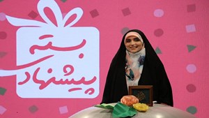 پخش فصل جدید «بسته پیشنهادی» از روز مادر آغاز میشود