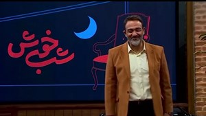 گزینه اصلی اجرای «شب خوش» مهران غفوریان بود/ برنامهای برای ایجاد لحظات شاد