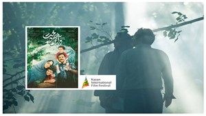 جشنواره کازان روسیه با نمایش «در آغوش درخت» آغاز میشود