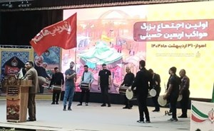 با حضور ۸۰۰ موکب از ۵ استان کشور همایش منطقهای اربعین در اهواز برگزار شد