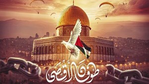 برگزاری میزگرد فرصتهای جهان اسلام در پرتو طوفانالاقصی
