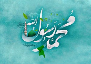 در یک طرح پژوهشی تاکید شد تصحیح نسخه خطی مولودنامه پیامبر (ص)