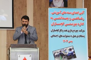 طی مراسمی و توسط نفت گچساران صورت گرفت/ اهدای بیش از یک‌هزار و ۵۰۰ قلم جنس به اداره بهزیستی گچساران