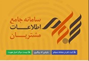پرداخت بیش از ۵۴۰۰ میلیارد تومان سود سنواتی با سجام