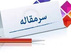 آزادی خرمشهر؛ عطیه ای الهی به ملّت ایران!