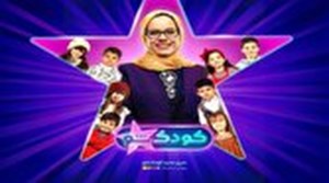 ملیکا شریفینیا مجری فصل جدید «کودک شو» شد