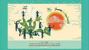 آغاز برنامههای ماه محرم و صفر کانون پرورش فکری با شعار«با یاد حسین تابستانت را بساز»