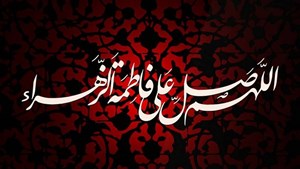 ویژه برنامههای شبکه مستند سیما به مناسبت ایام شهادت حضرت زهرا سلام الله علیها