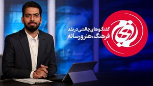 «جامجم» به تلویزیون برگشت