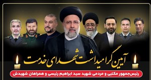 از شهدای خدمت چه کتاب‌هایی منتشر شده است؟