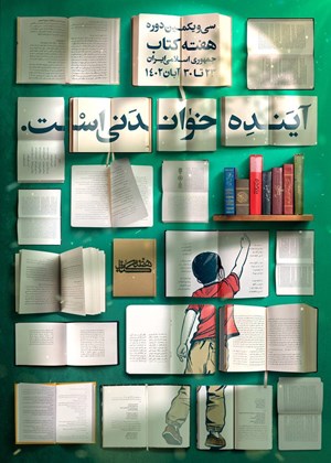 روزهای هفته کتاب نامگذاری شدند