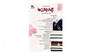«بهارجانها» فراخوان داد