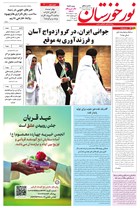 شماره 6817 مورخ 1404/3/10