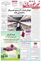 شماره 6818 مورخ 1404/3/11