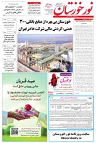 شماره 6819 مورخ 1404/3/12